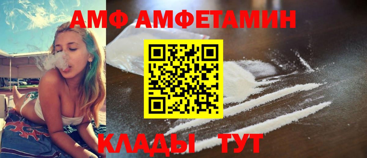 Amphetamine Розовый Людиново
