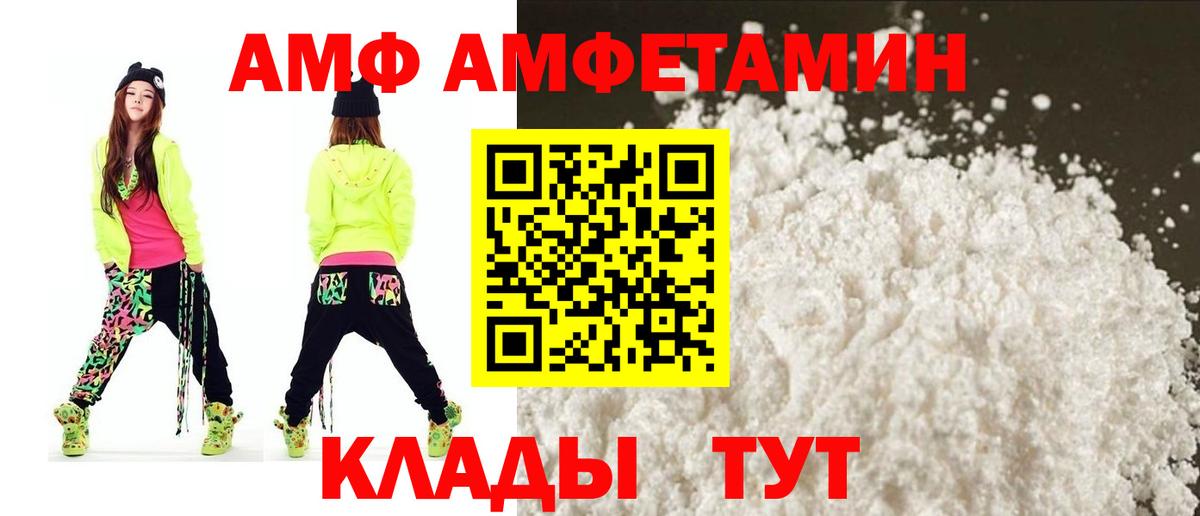 АМФЕТАМИН  АМФ  Людиново  Вход с VPN  Amphetamine 97% 