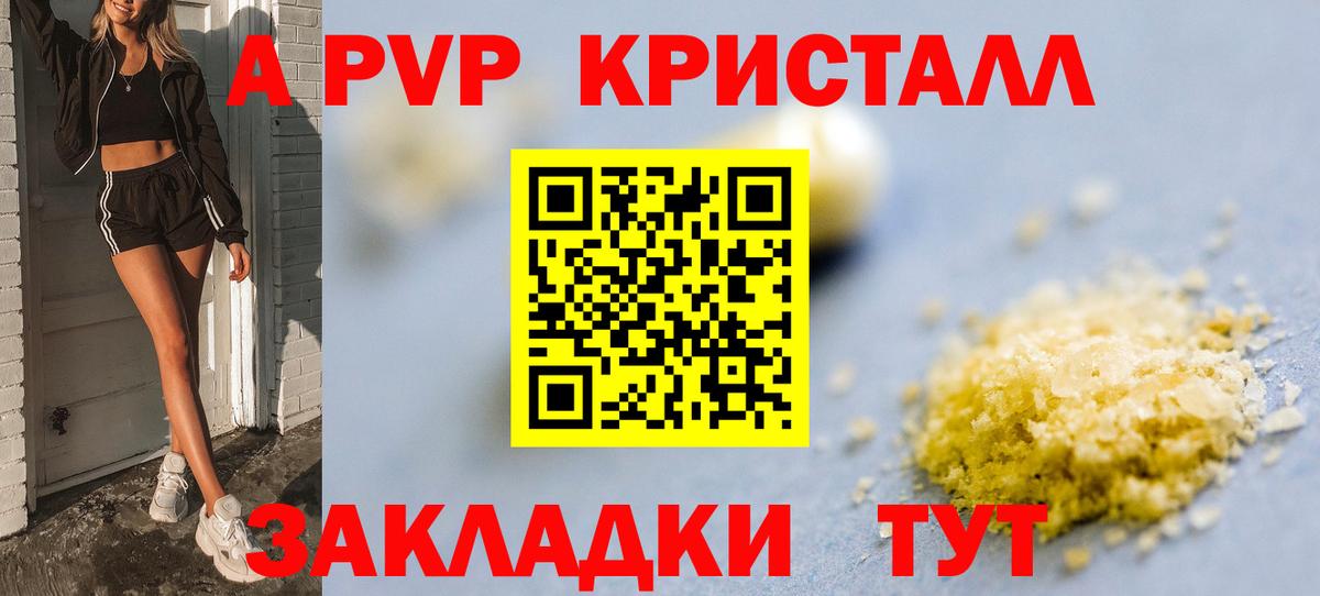 Людиново  Alpha-PVP VHQ  А ПВП СК  Вход с VPN 