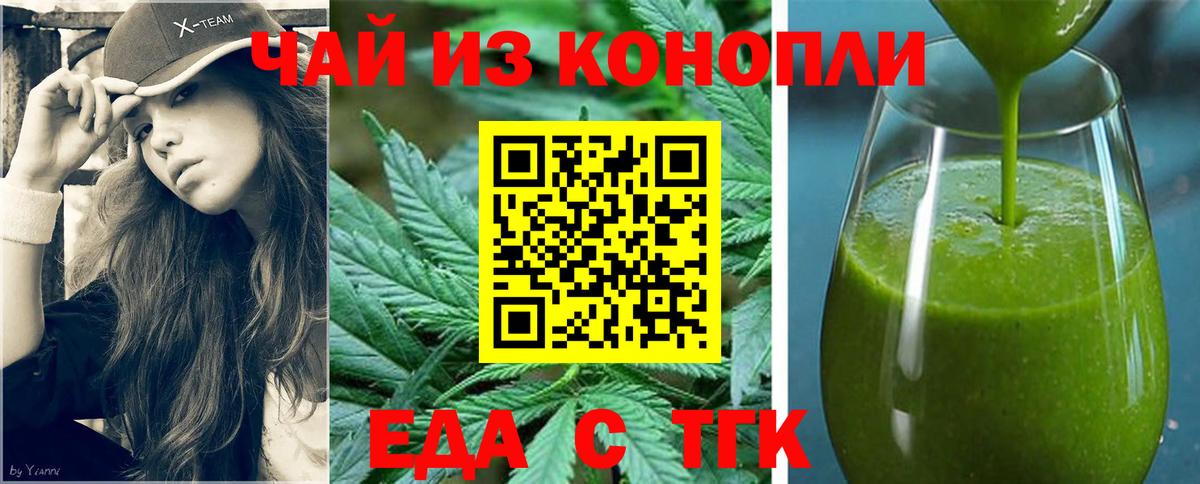 Печенье с ТГК конопля Людиново