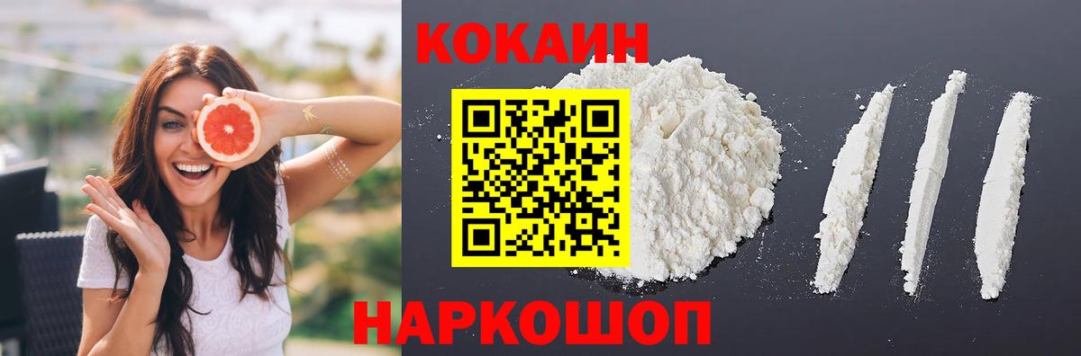 COCAIN FishScale Людиново