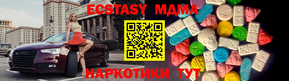 Ecstasy  Ecstasy Cube  Людиново  Вход с VPN  ЭКСТАЗИ MDMA 
