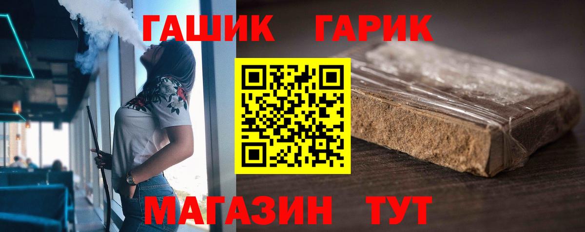 Гашиш  купить наркотик  ГАШИШ Cannabis  Вход с VPN  Людиново  ГАШ hashish 