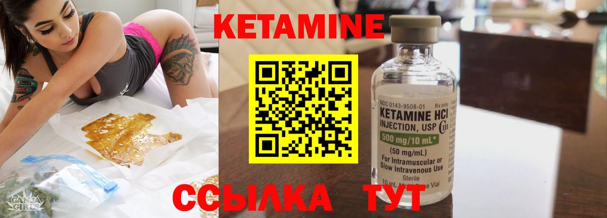 Людиново  Кетамин VHQ  КЕТАМИН ketamine  Вход с VPN 