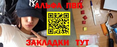альфа пвп VHQ Будённовск