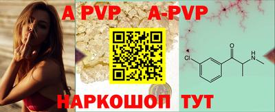 альфа пвп VHQ Будённовск