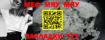 MESCALINE Бузулук