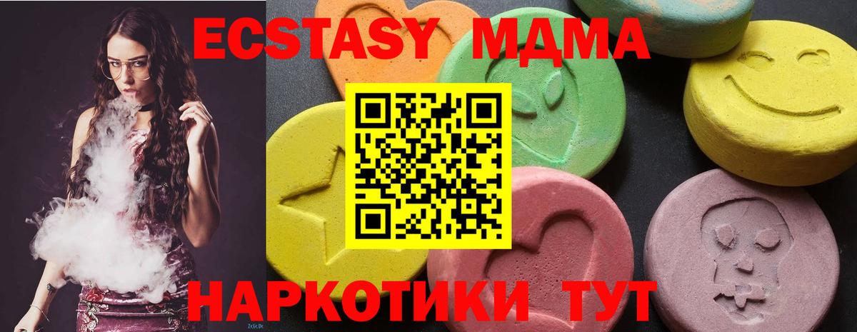 MDMA Molly  Вход с VPN  MDMA VHQ  MDMA  Людиново 