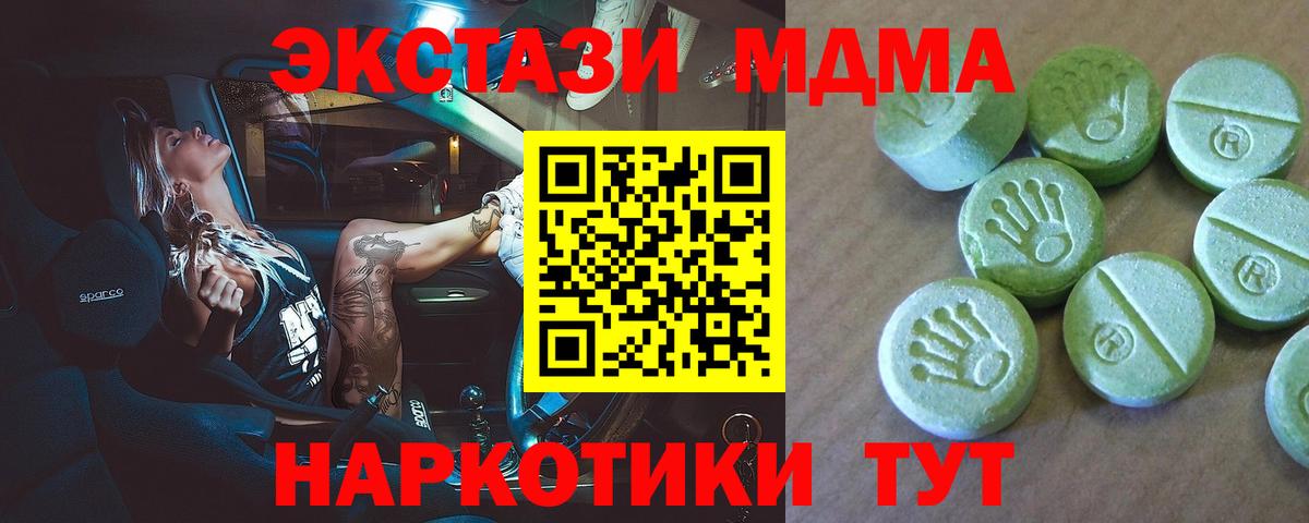 МДМА молли Людиново