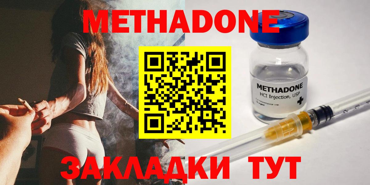 Людиново  Метадон methadone  Вход с VPN  МЕТАДОН VHQ 