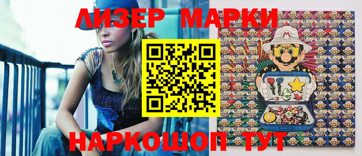 Марки 25I-NBOMe 1500мкг  Вход с VPN  Людиново  Марки 25I-NBOMe  Марки 25I-NBOMe 1500мкг 